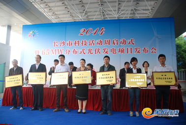 2014科技活动周