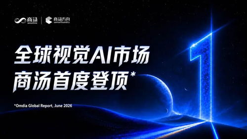 AI大模型加速落地 技术融合覆盖产业与民生多场景